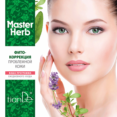 Брошюра «Master Herb. Фитокоррекция проблемной кожи»